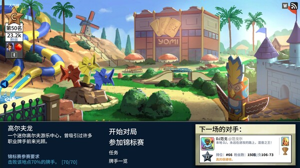 先觉斗牌 2/Yomi 2