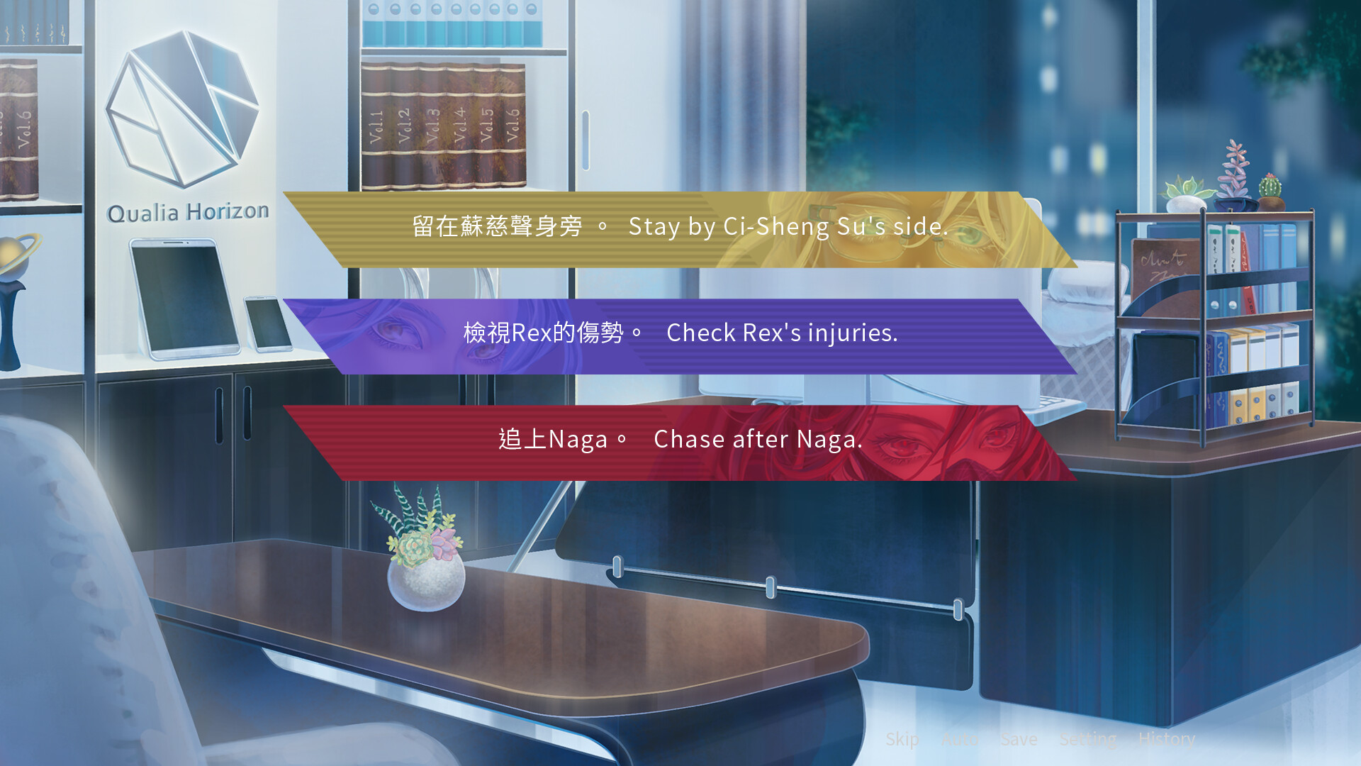 Triopticon三昧 screenshot 4