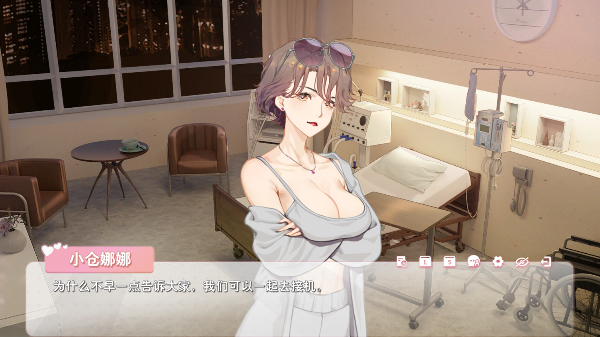恋爱关系/Romance - Final screenshot 3
