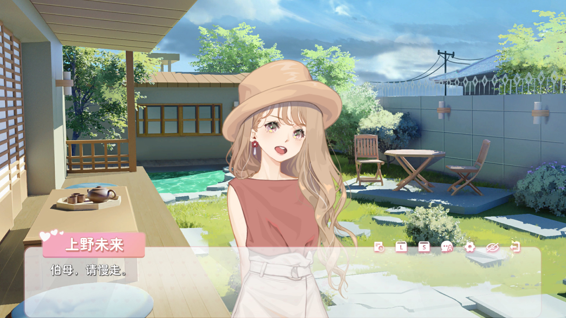 恋爱关系/Romance - Final screenshot 4
