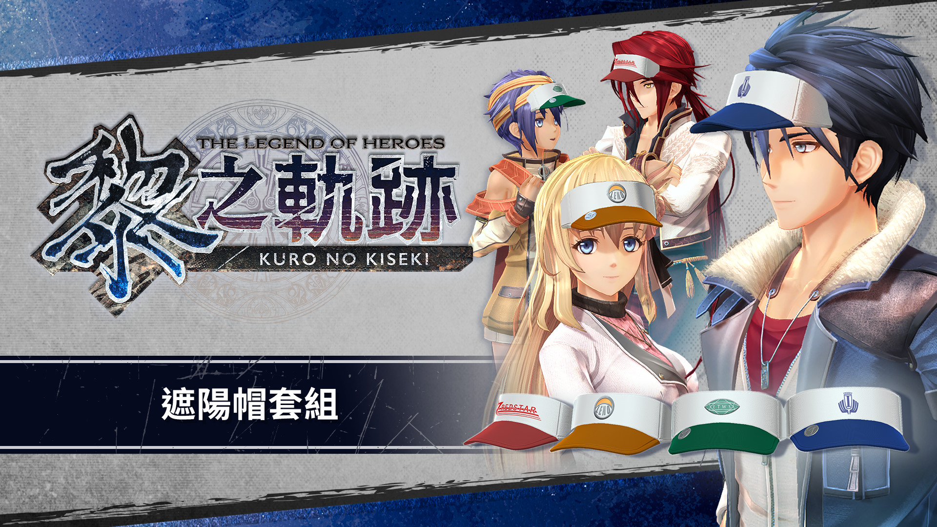 The Legend of Heroes: Kuro no Kiseki - Sun Visor Set screenshot 1