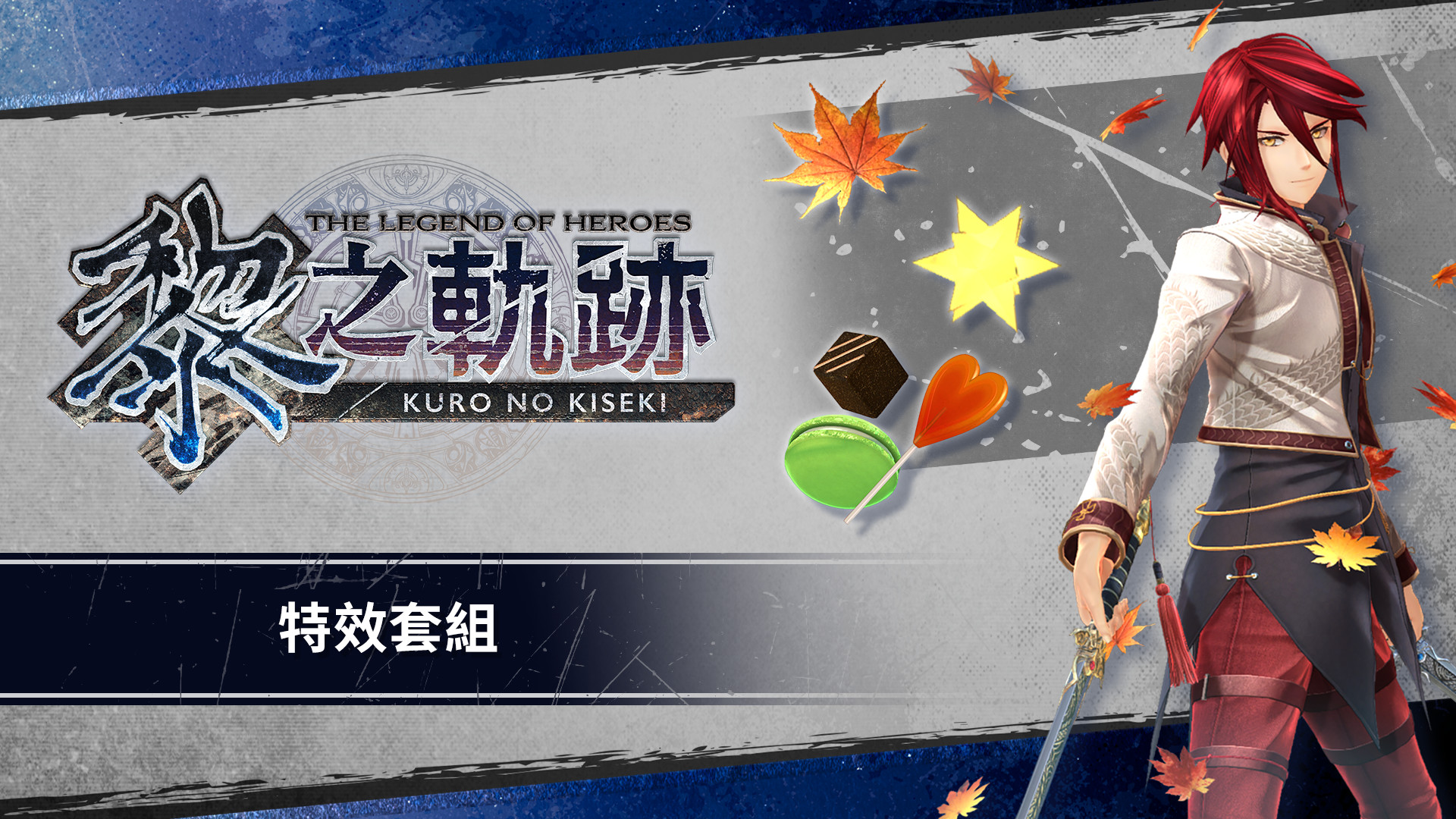 The Legend of Heroes: Kuro no Kiseki - Effect Set screenshot 1