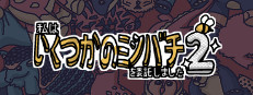 私はいくつかのミツバチを委託しました 2