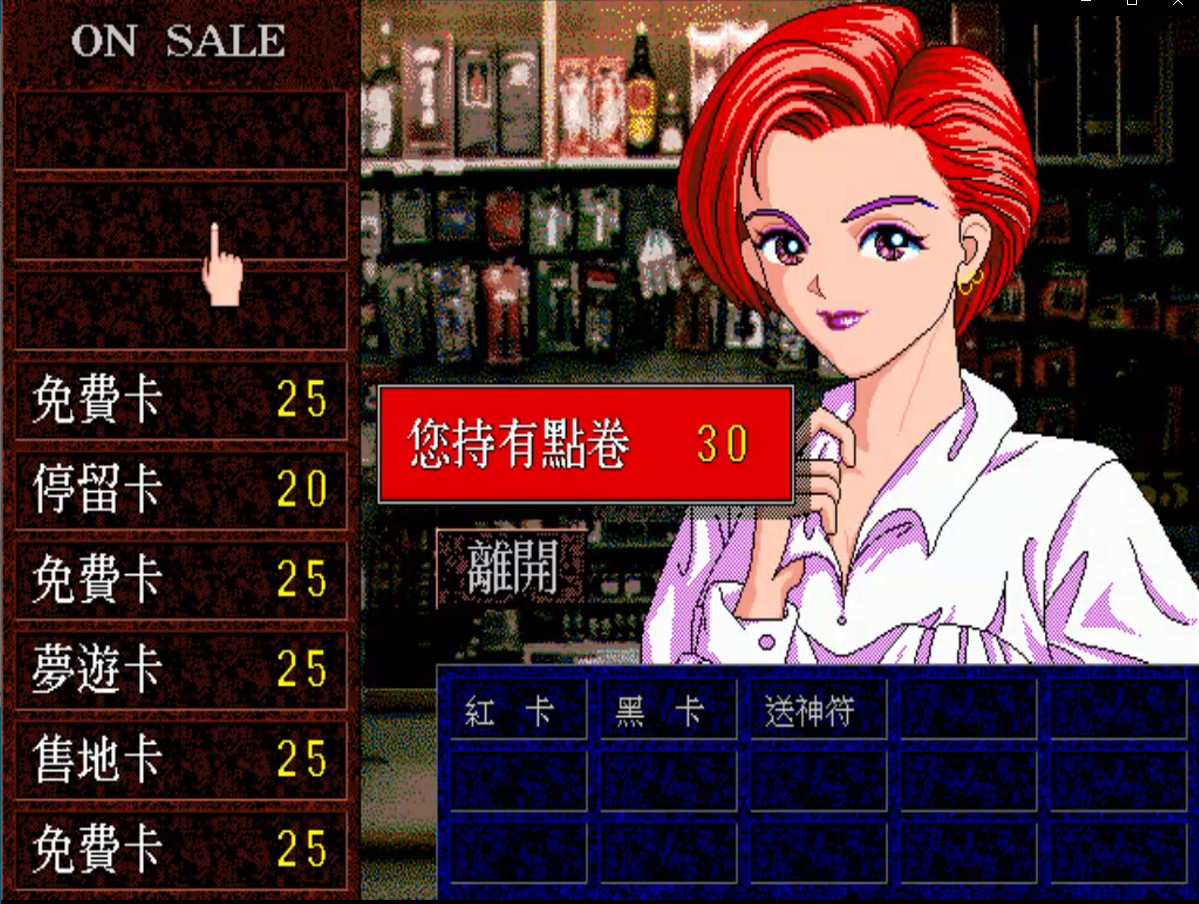 Richman: Classic screenshot 7