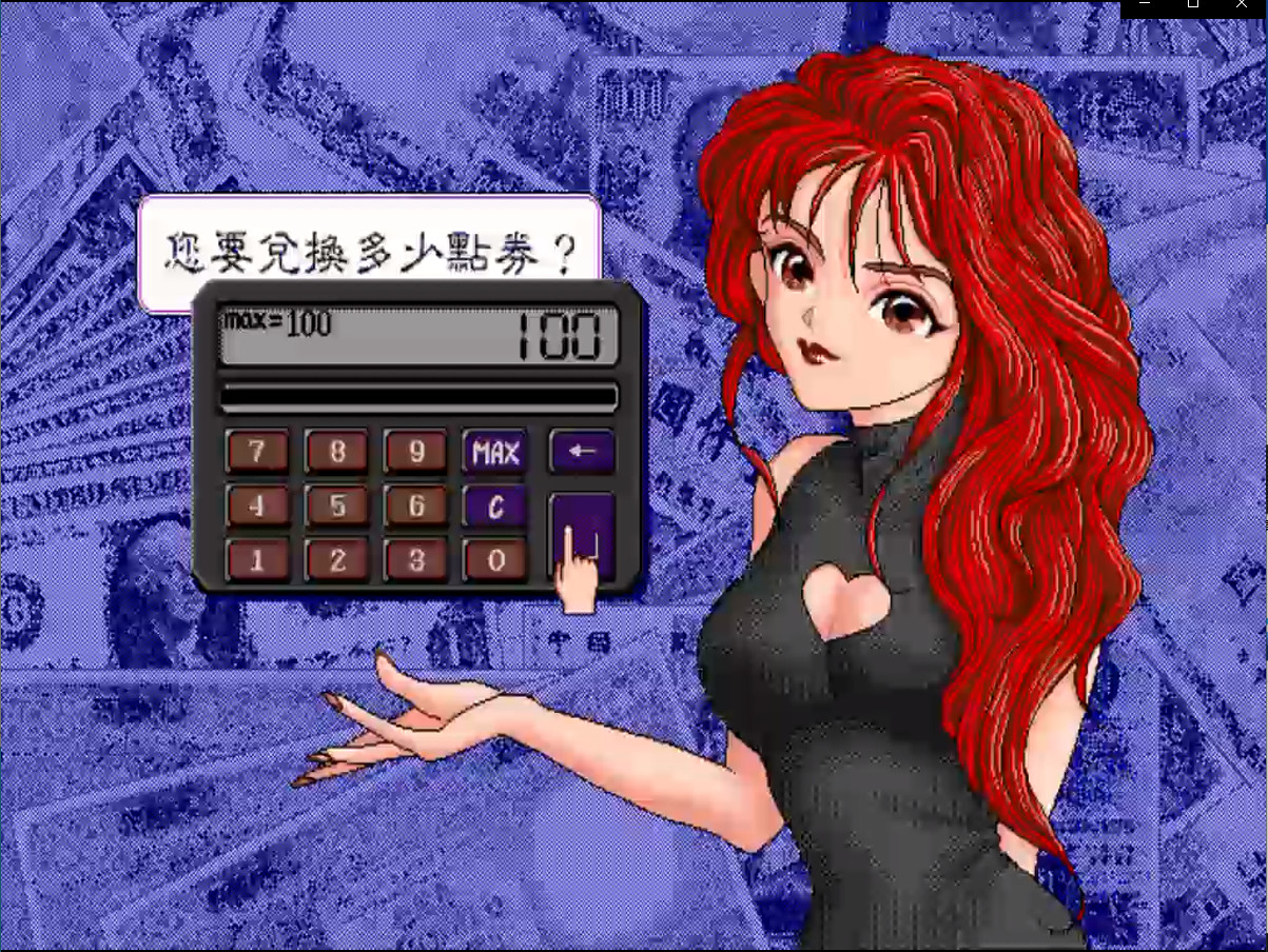 Richman: Classic screenshot 9