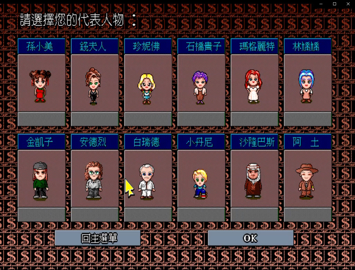 Richman: Classic screenshot 6