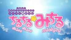 Steam：アイドル魔法少女ちるちる☆みちる 前編