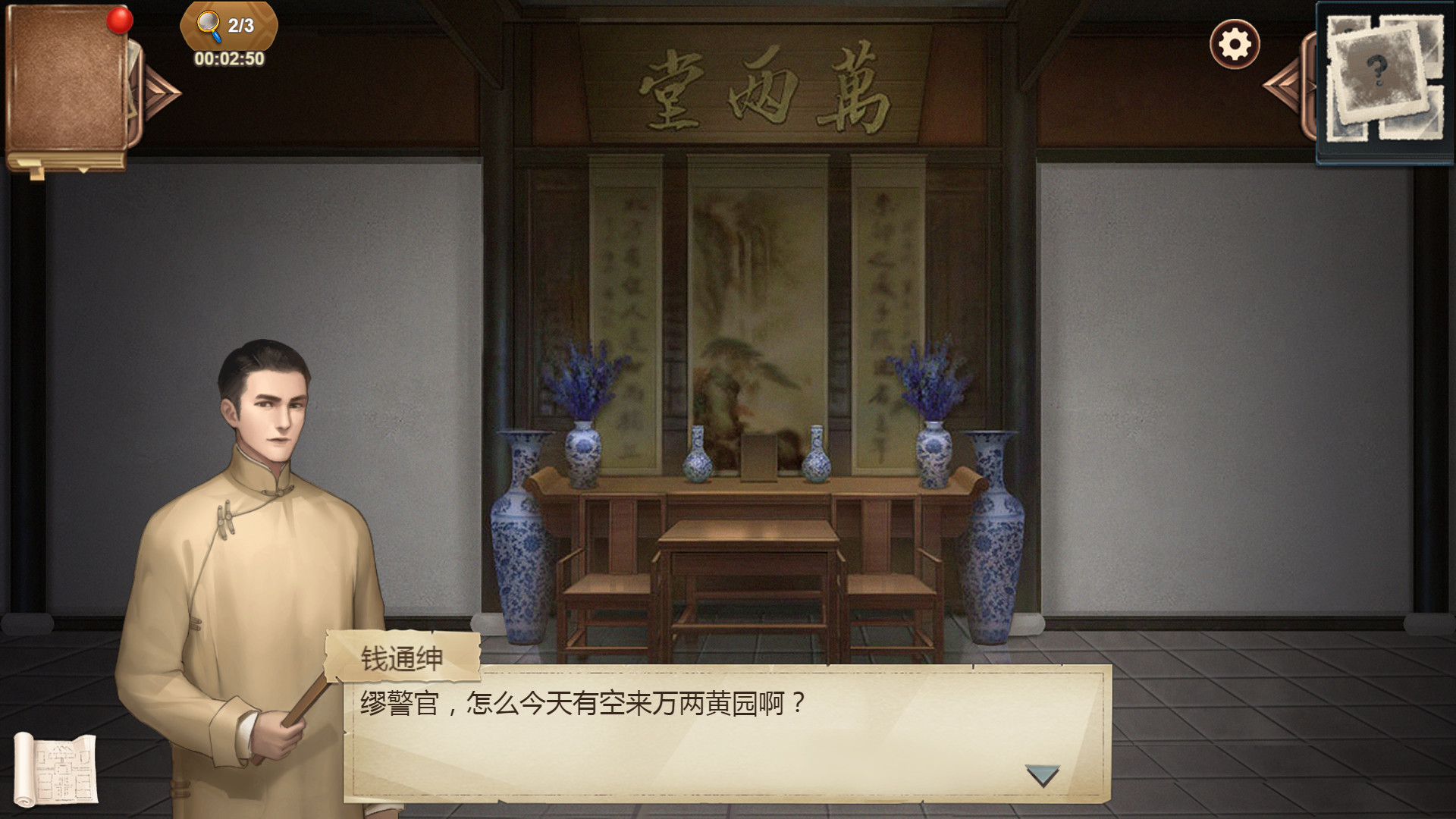 Hidden Sin 8 screenshot 7
