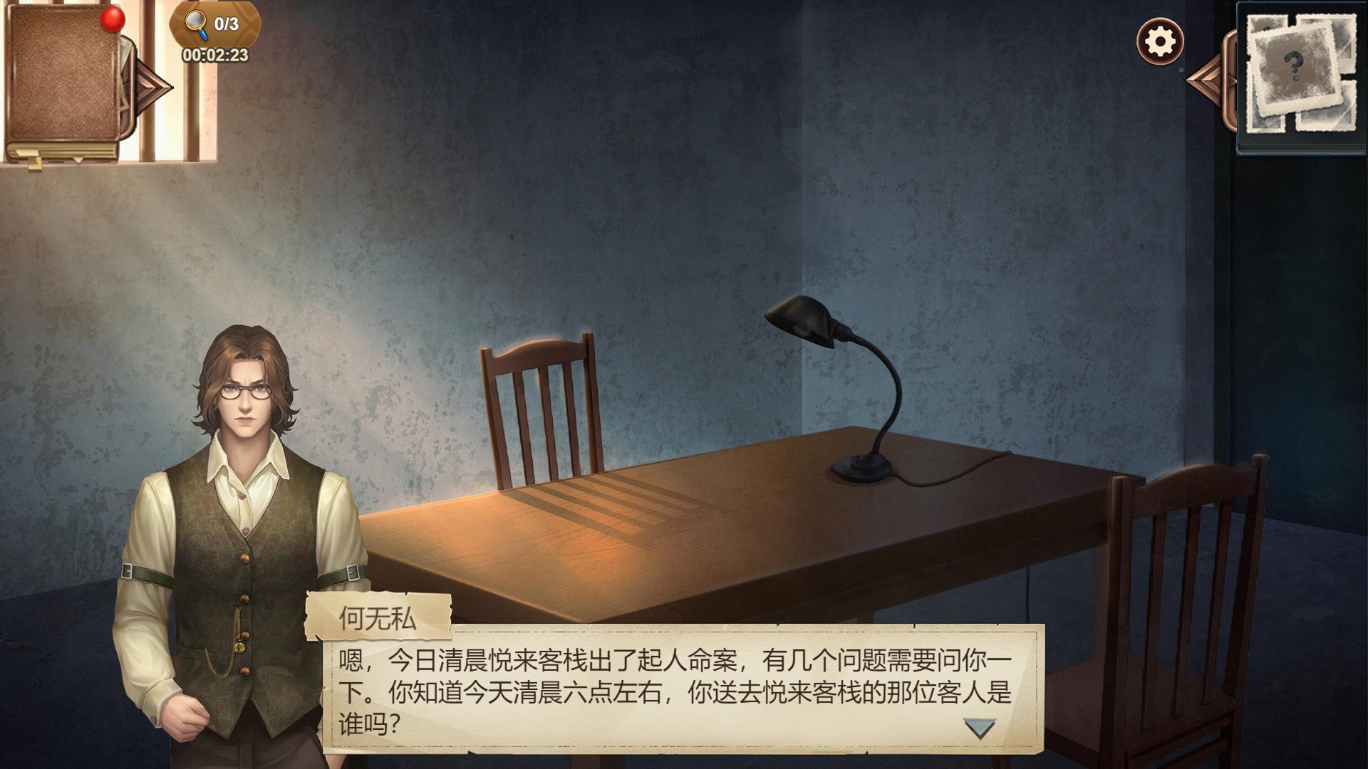 Hidden Sin 8 screenshot 8