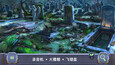 截图 #3