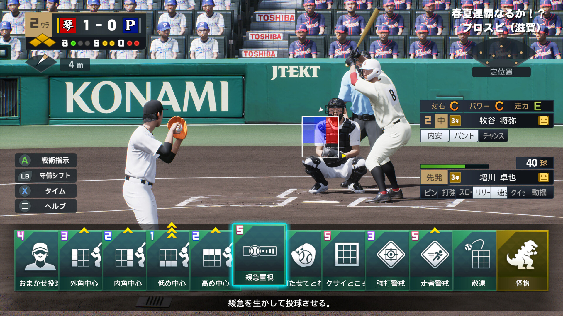 Steam：プロ野球スピリッツ2024-2025