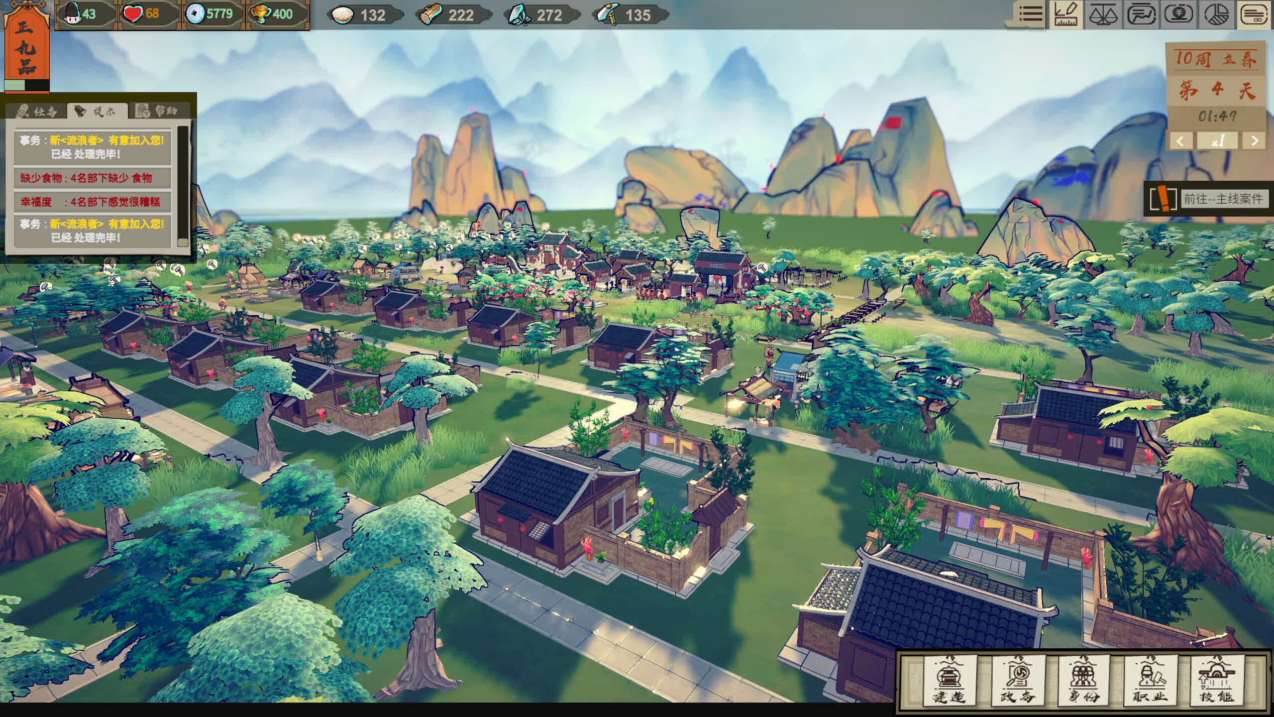 The Magistrate screenshot 10