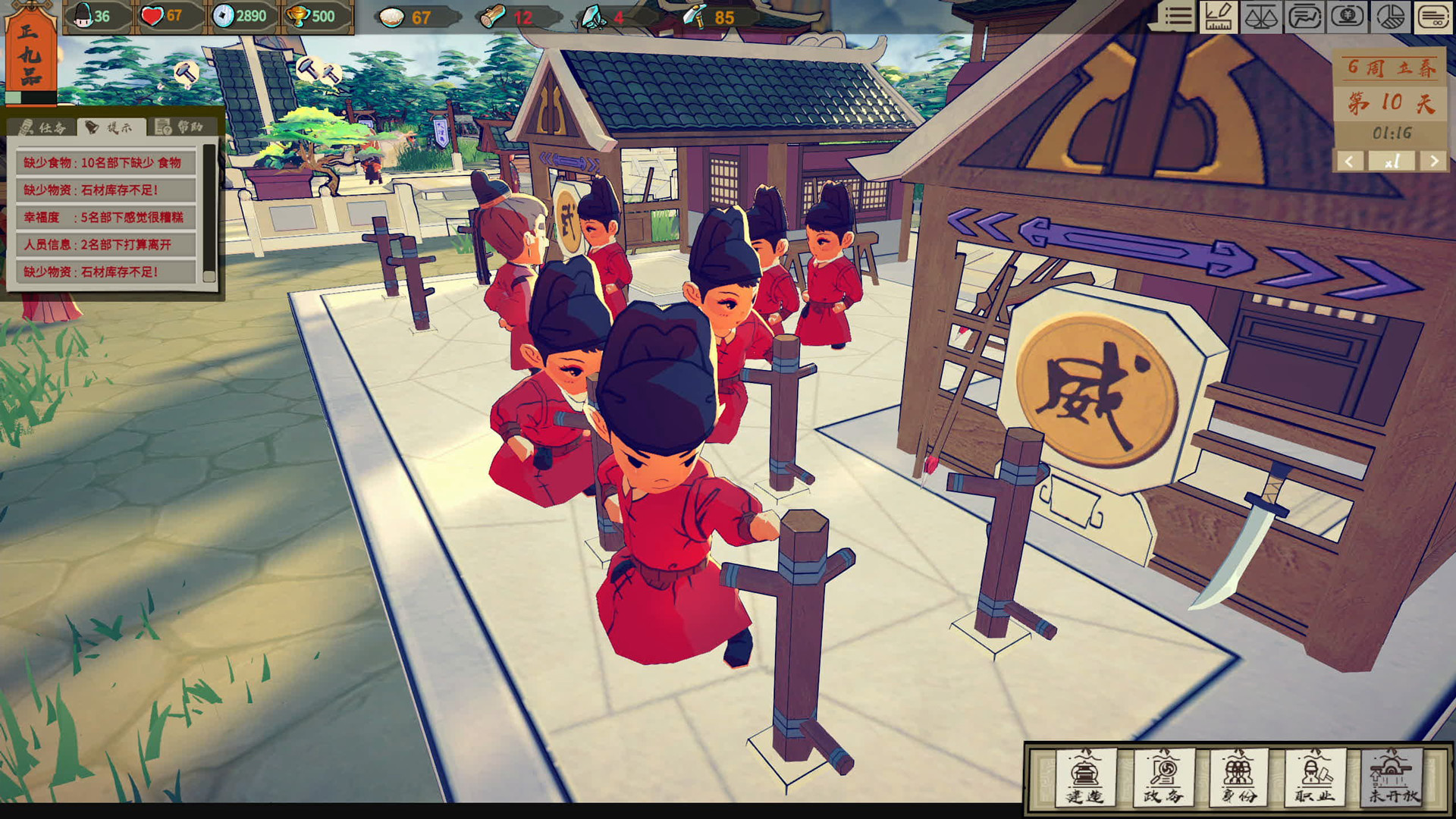 The Magistrate screenshot 7