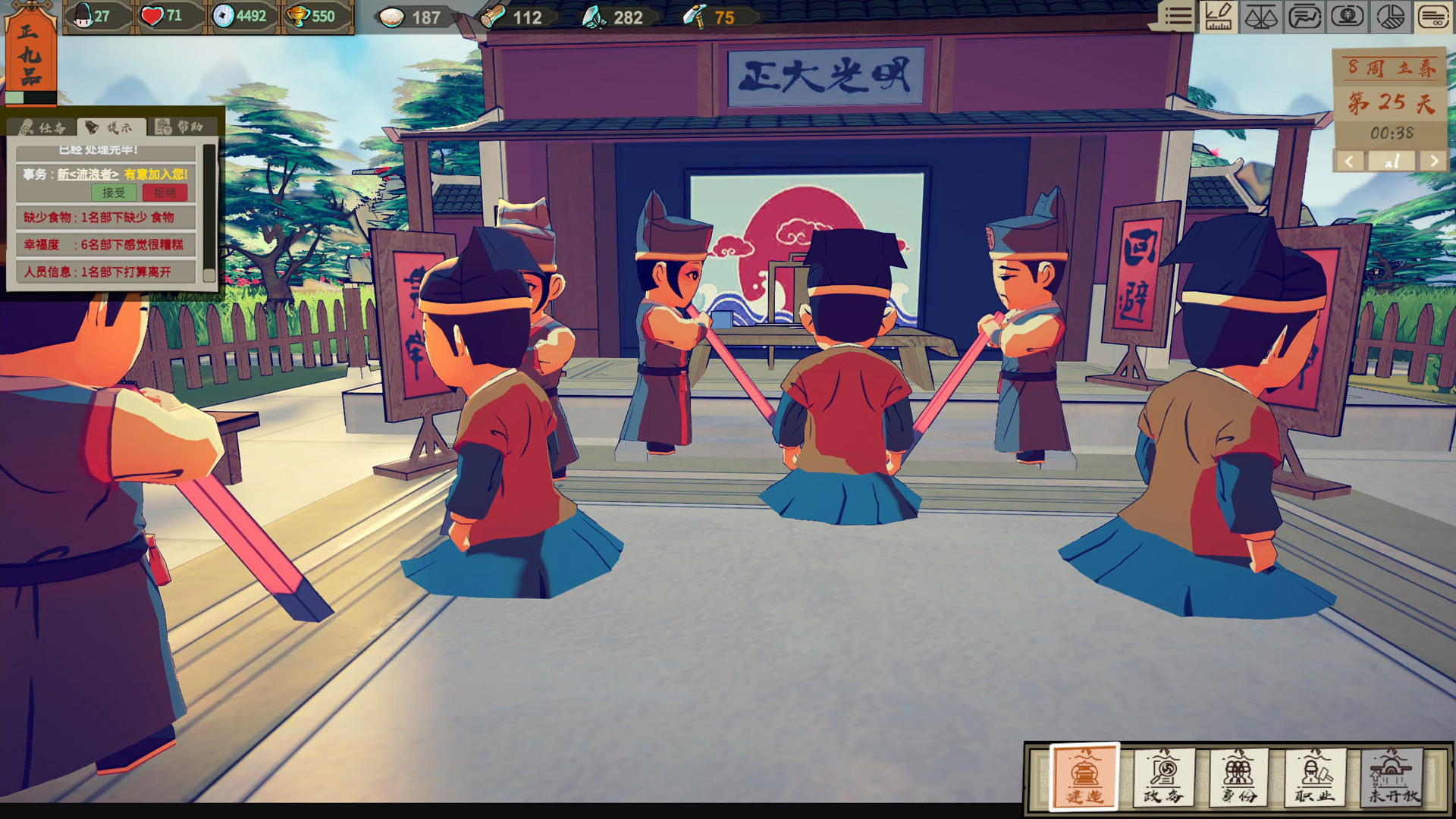The Magistrate screenshot 9