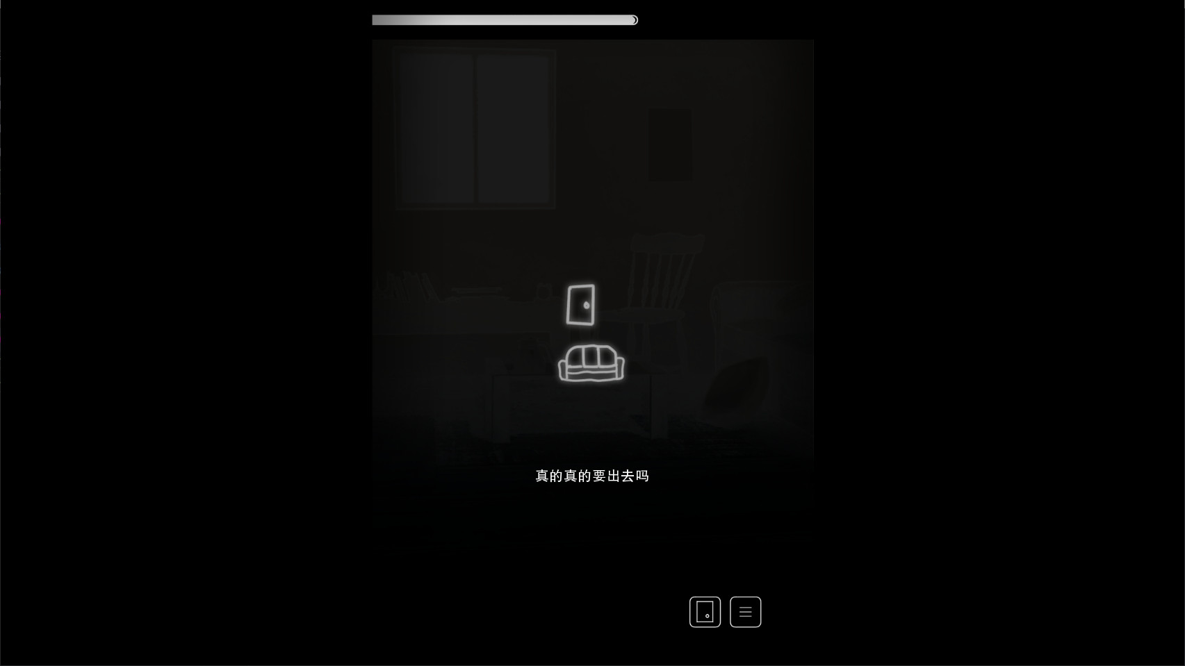 interruption screenshot 3