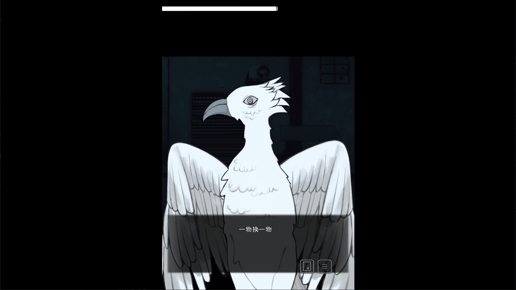 interruption screenshot 8