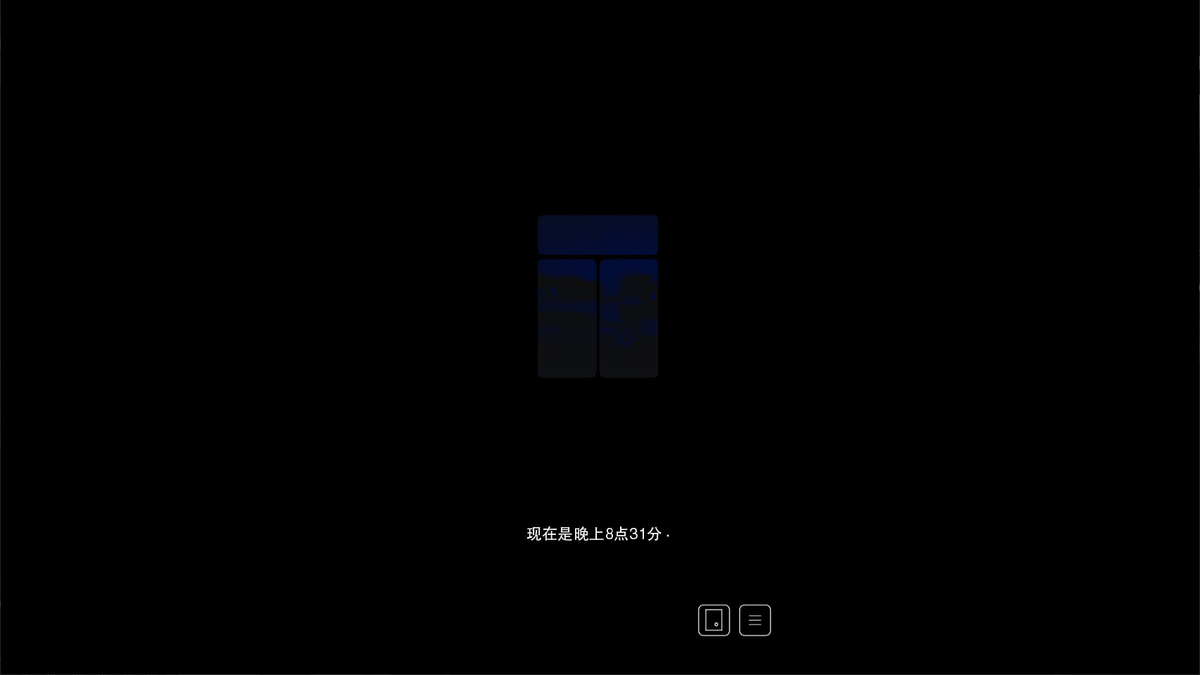interruption screenshot 9