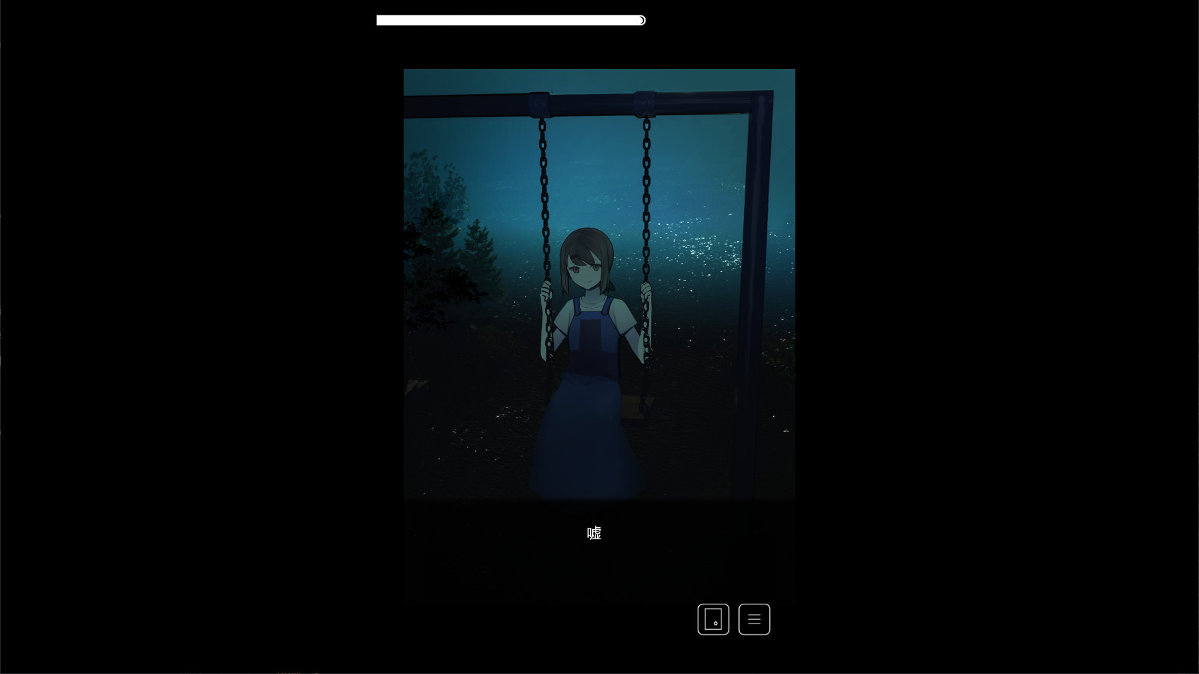 interruption screenshot 4