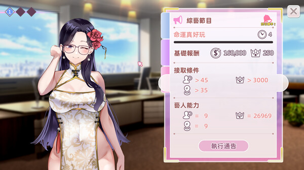 【CV/养成SLG/动态】与经纪人恋爱是绝对禁止2官中步兵无修版