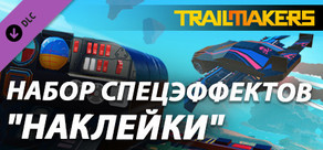 Trailmakers: Decals Action Pack