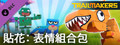 Trailmakers: Decals Expression Pack