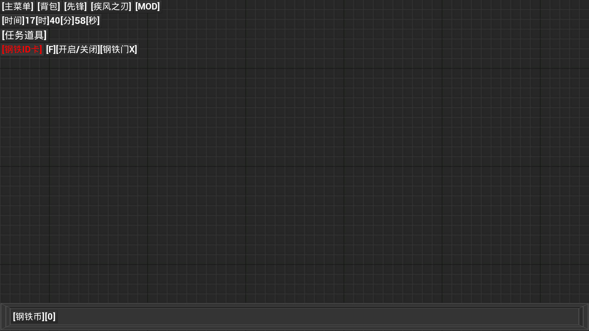 开路先锋S:Open Road First Front S screenshot 29