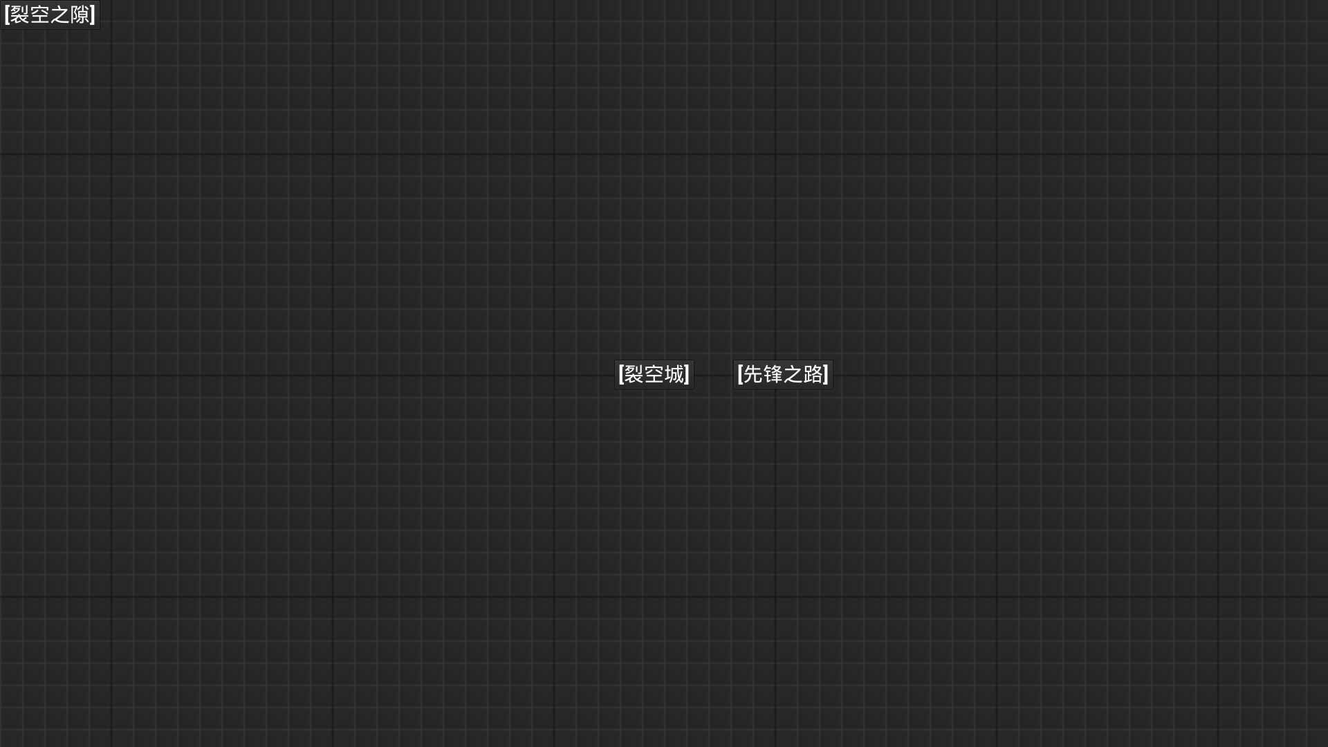 开路先锋S:Open Road First Front S screenshot 30