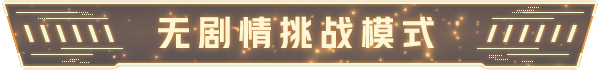 图片[10]-【ACT/中文/3D】铁骑少女/C艾薇alry Girls v2.1.2187 官方中文版【4.9G/更新】-嘤嘤怪之家