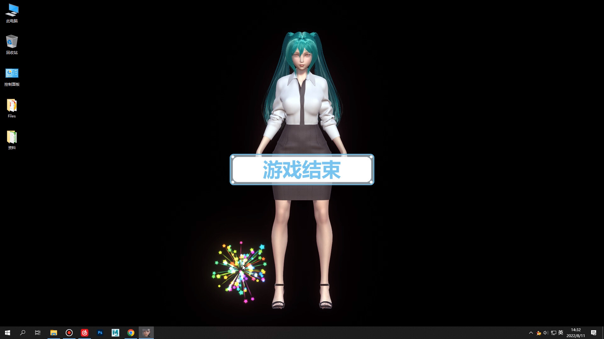 Desktop Girlfriend screenshot 6