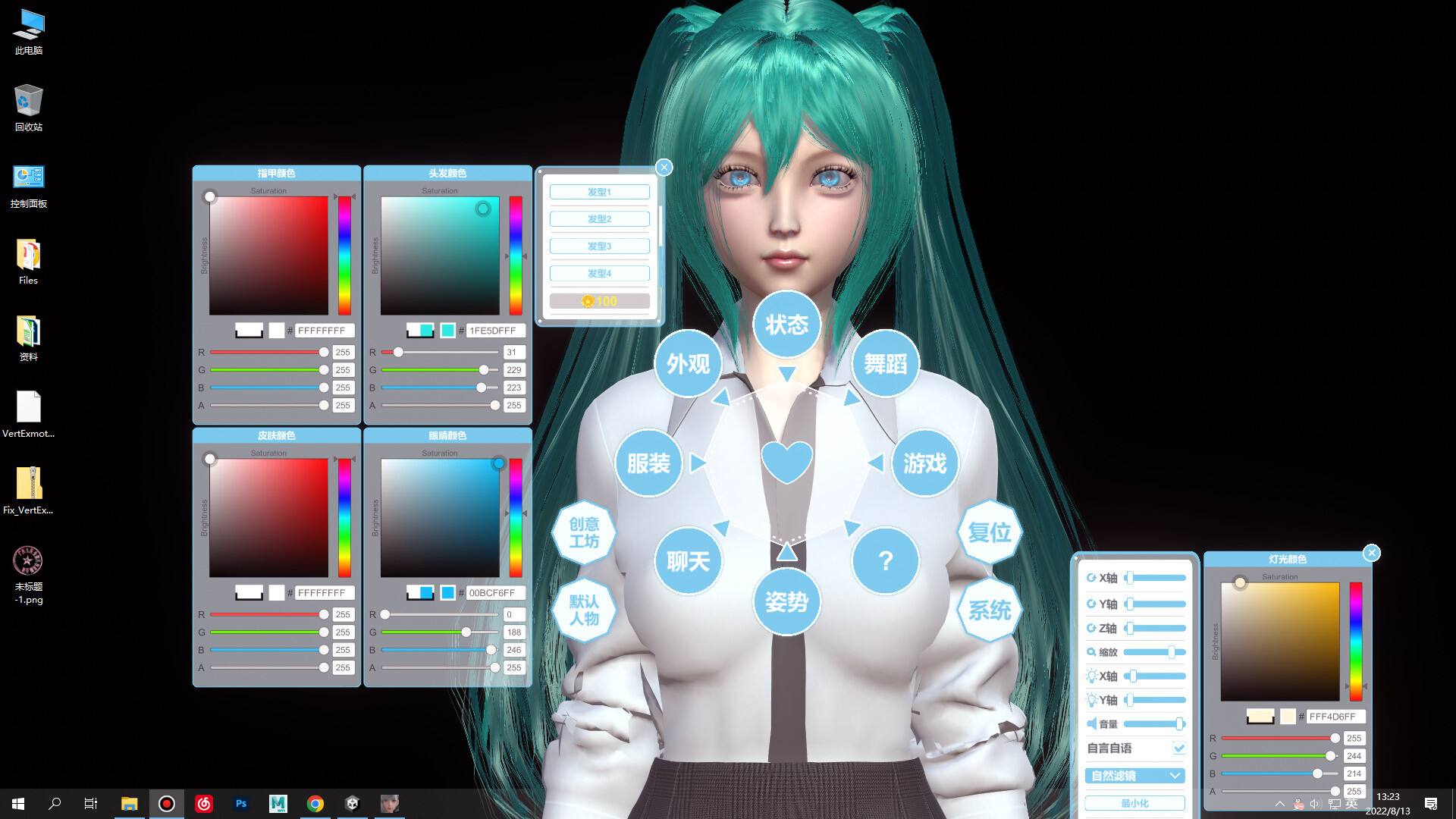 Desktop Girlfriend screenshot 7