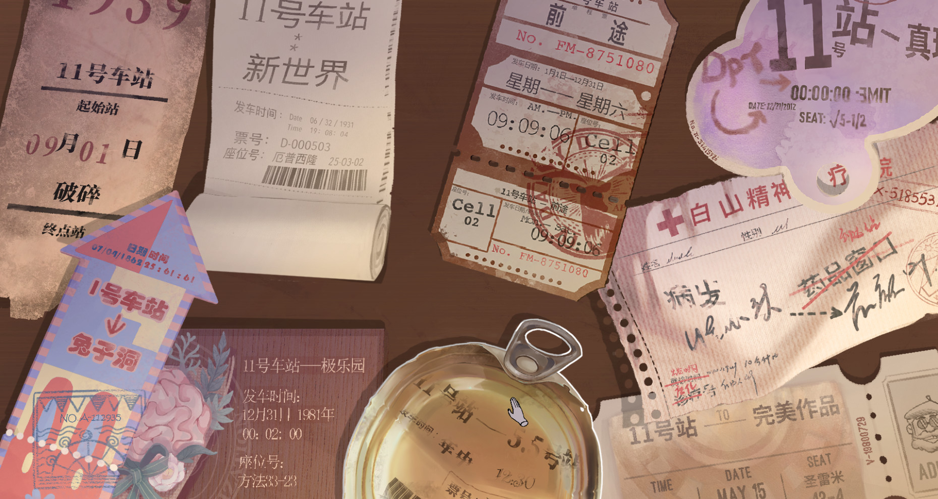 11号小镇综合症 screenshot 7