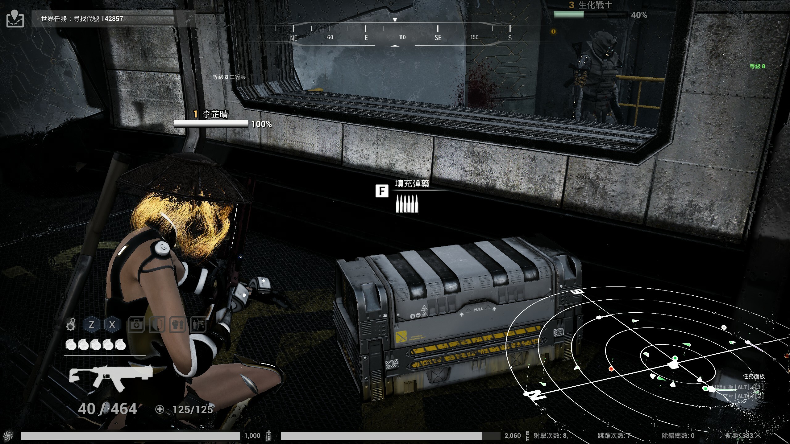 Code: XGamer Meta screenshot 7