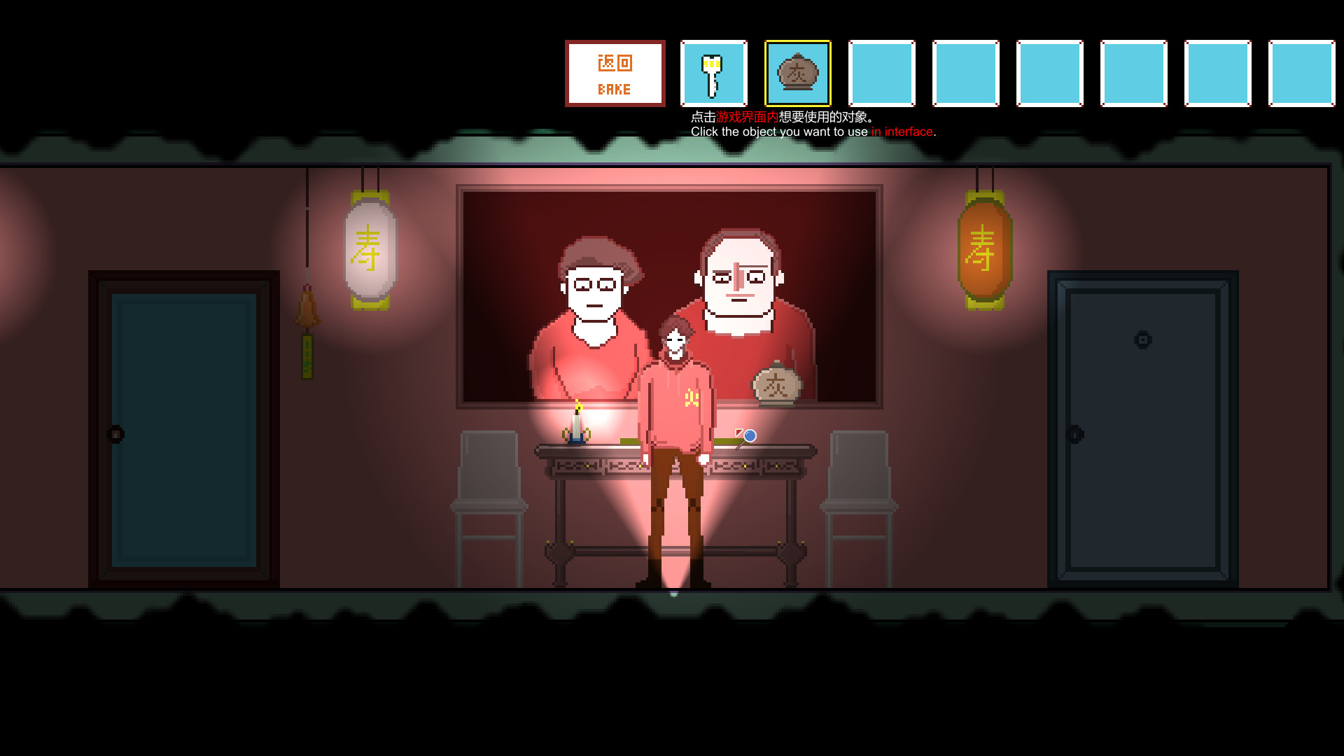 凶宅 HouseHaunting screenshot 1