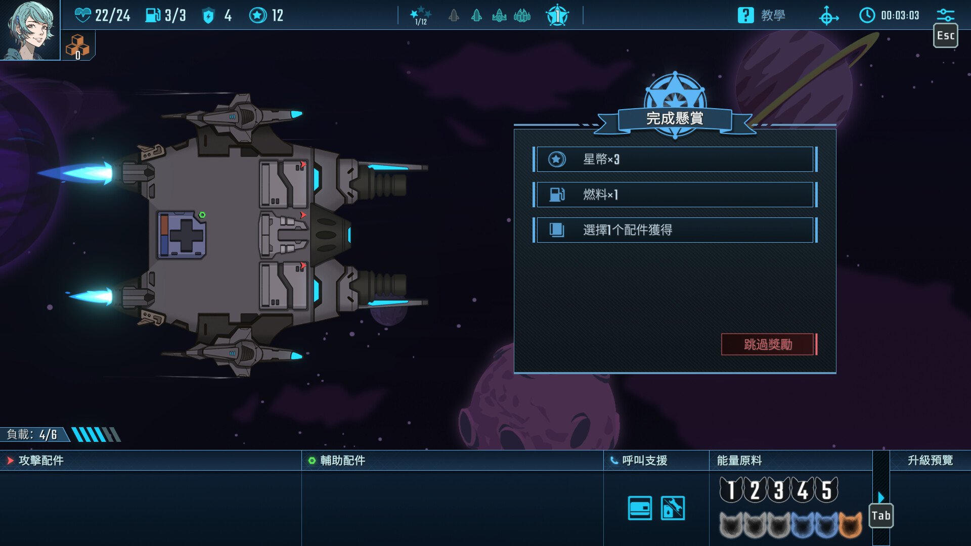 Epic Games 本週限時免費遊戲孤星獵人 (LONESTAR) ,太空 Roguelike 策略遊戲