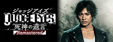 JUDGE EYES：死神の遺言Remastered