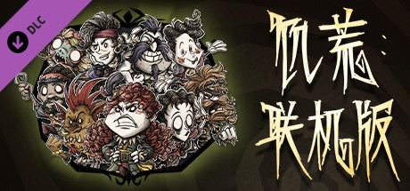 Don't Starve Together: Swashbuckler Survivors Chest