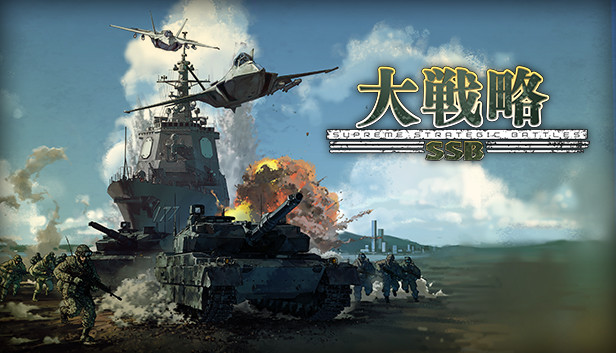 System Soft　大戦略Ⅴ Amazon | 遊遊 大戦略 5 DX | PCゲーム | PCソフト