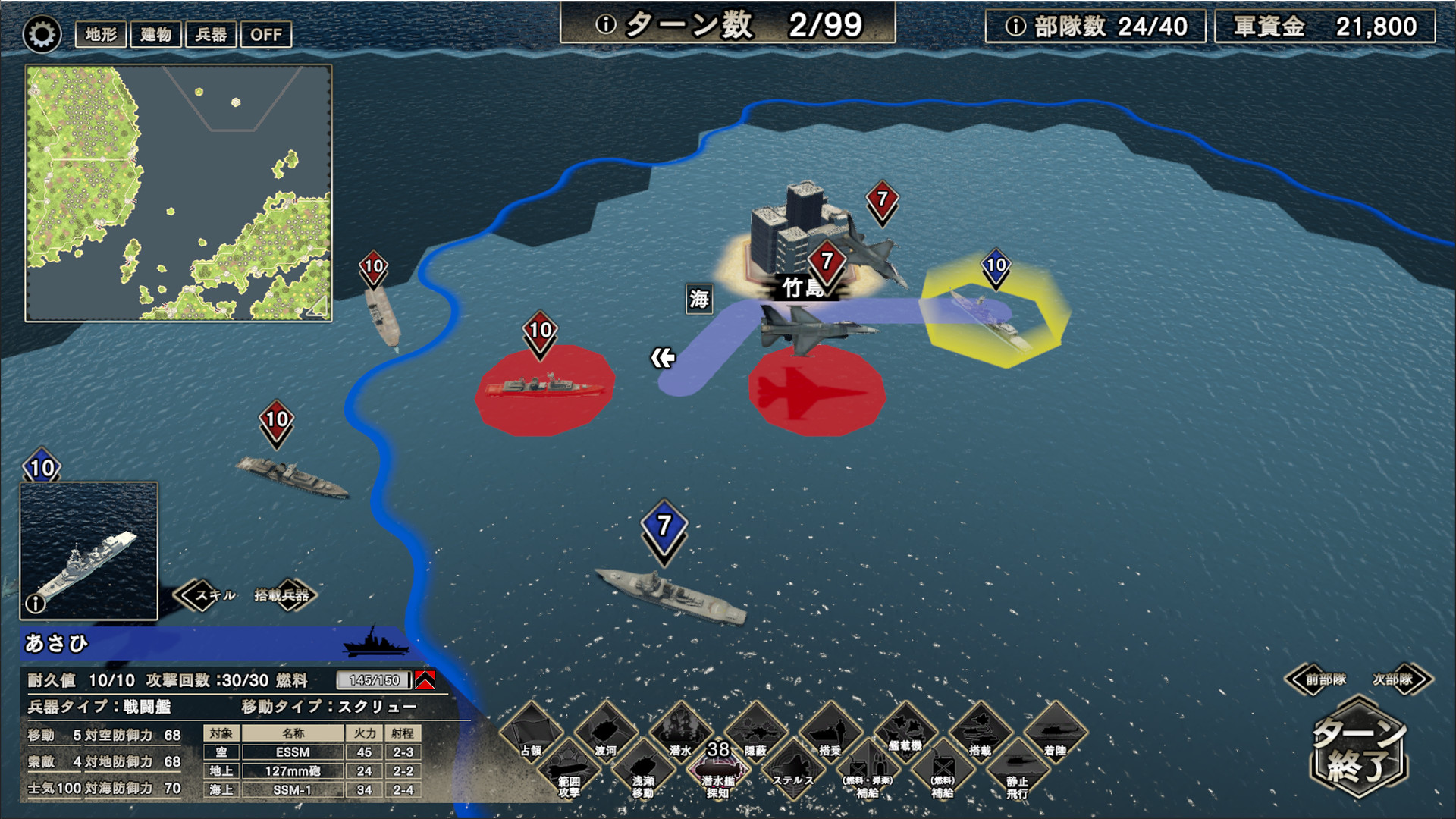 大戦略SSB - 竹島攻防戦セット screenshot 3