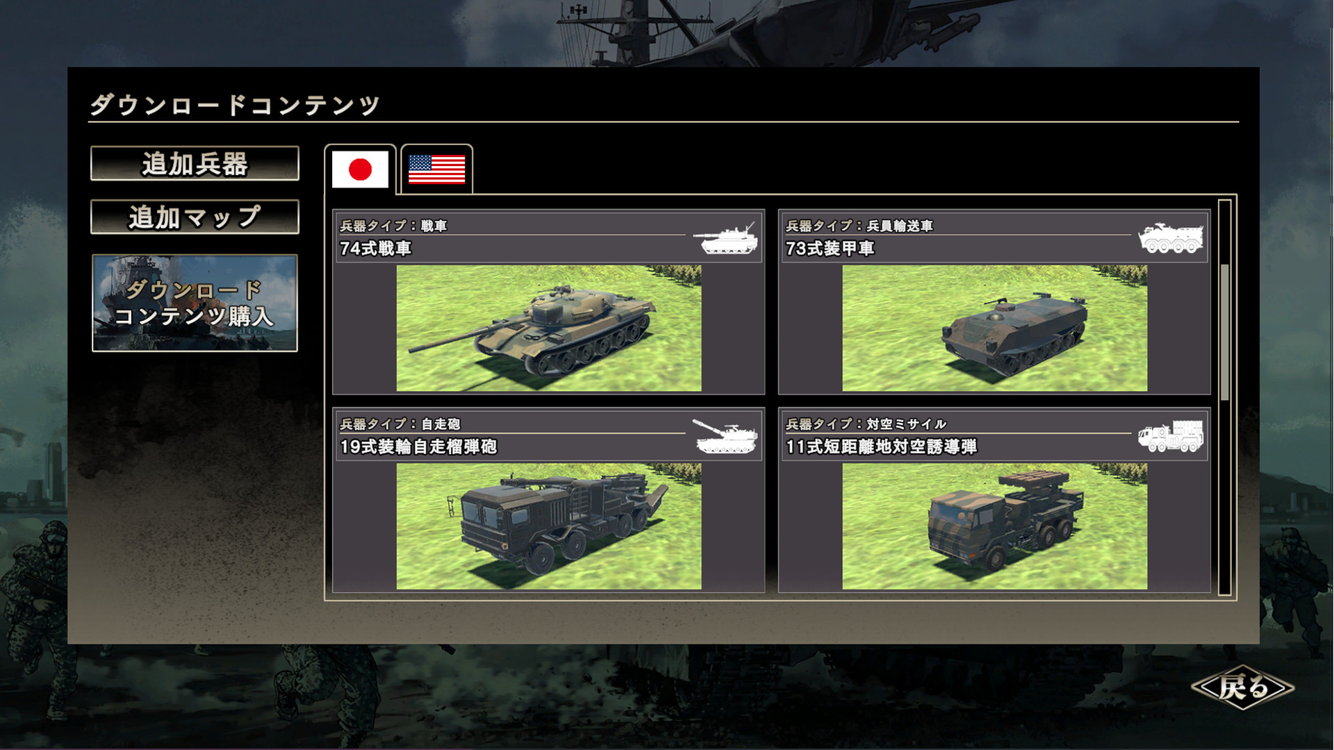 大戦略SSB - 竹島攻防戦セット screenshot 5
