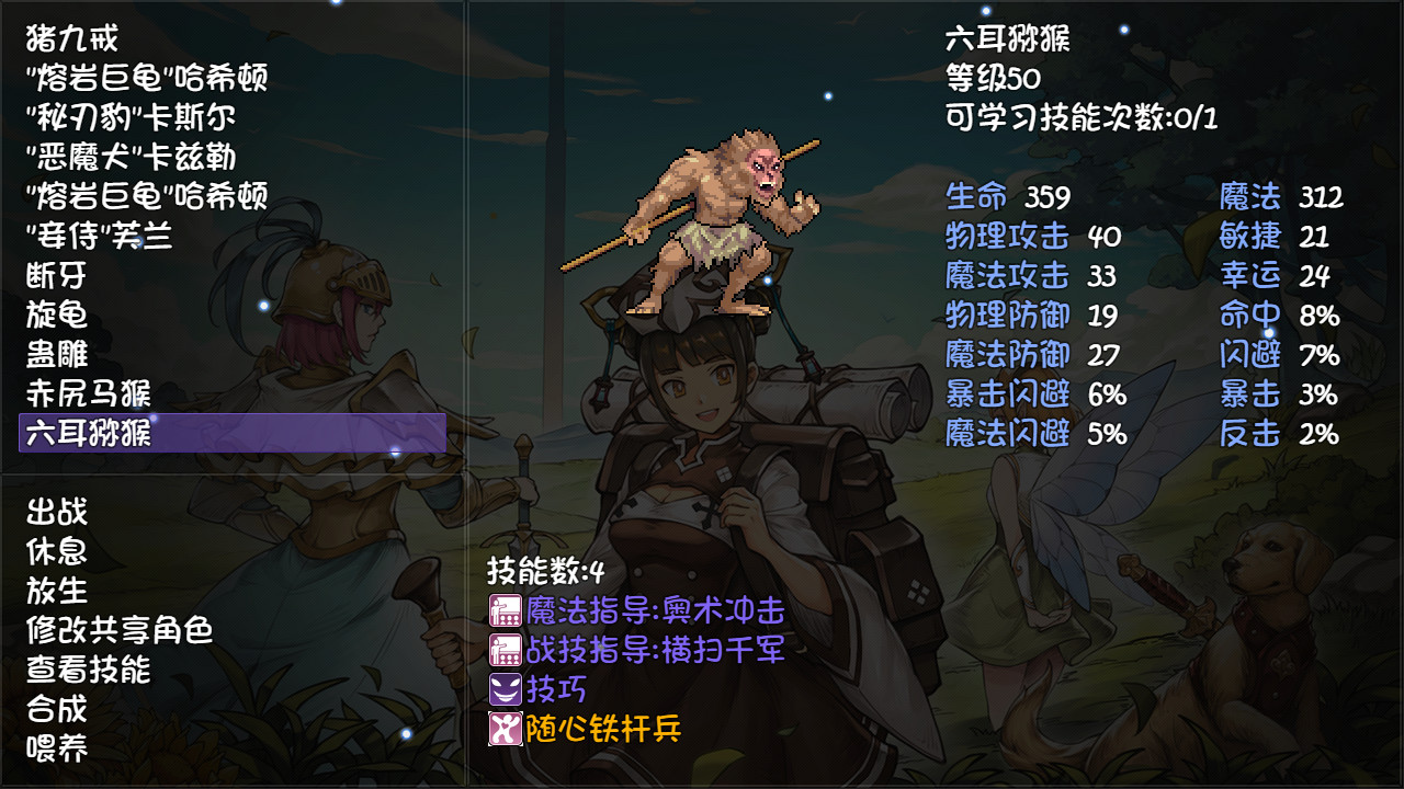 再刷一把 PlayAgain screenshot 5