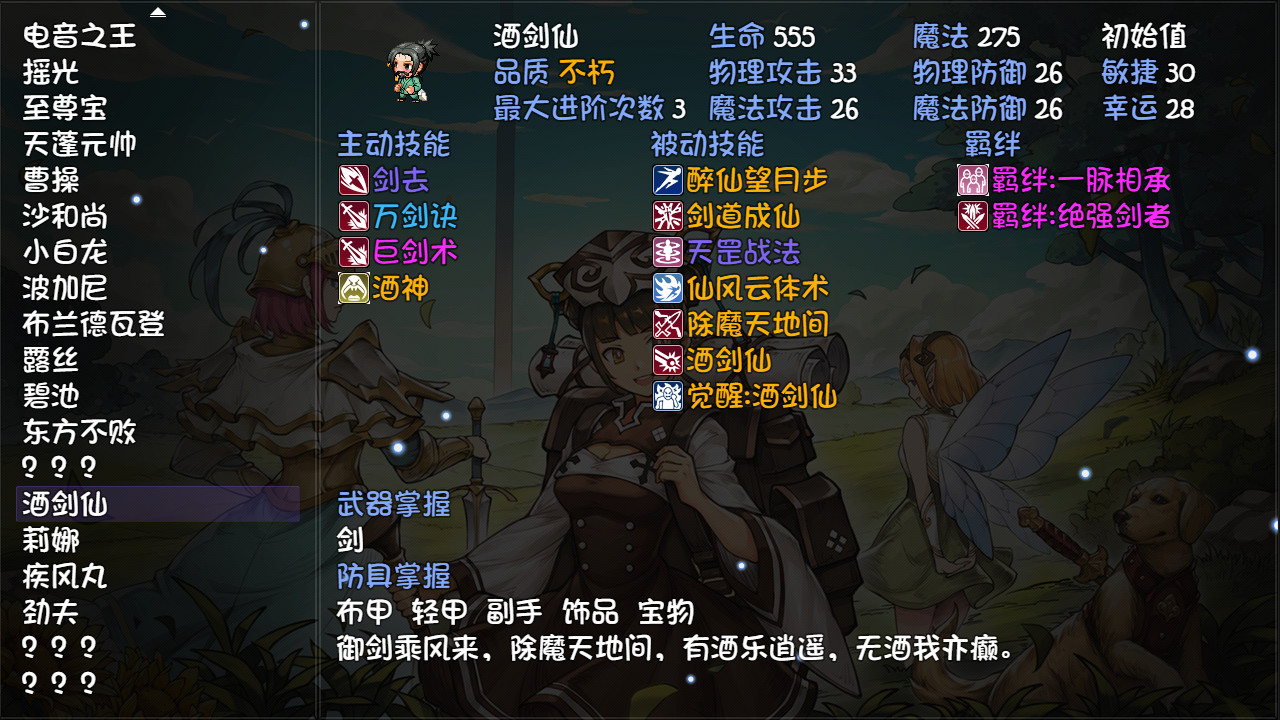 再刷一把 PlayAgain screenshot 7