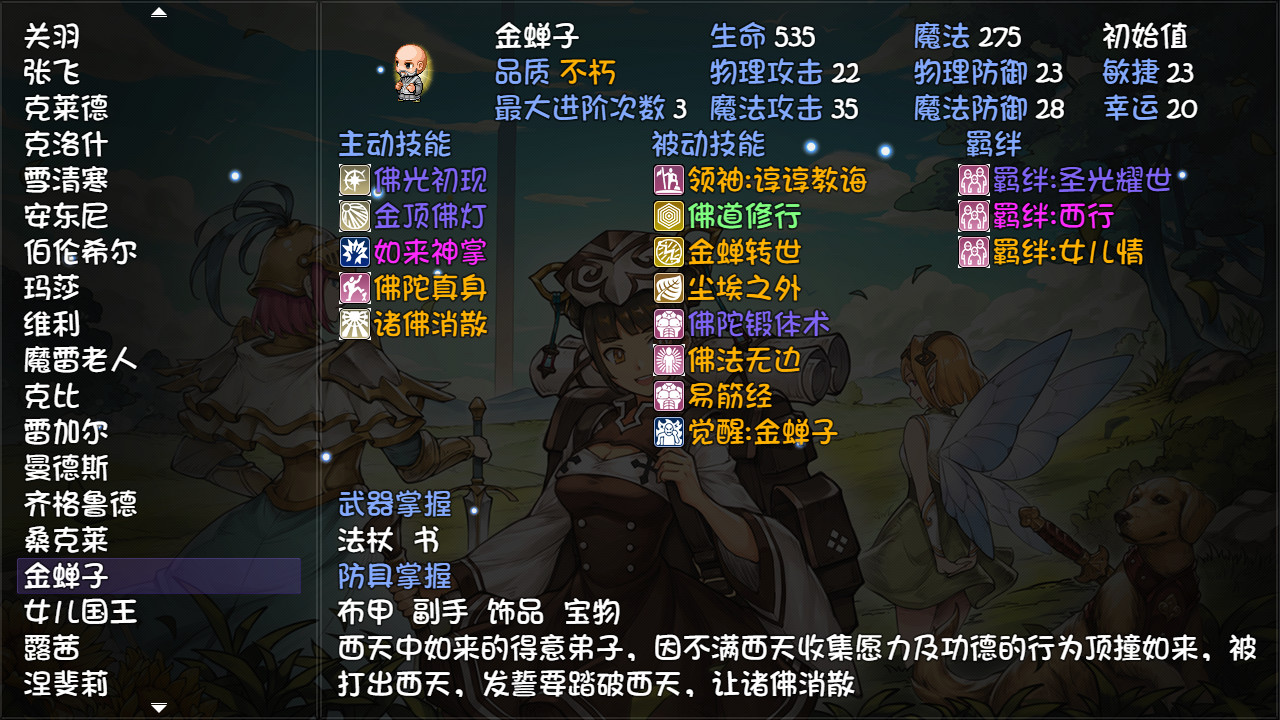 再刷一把 PlayAgain screenshot 6