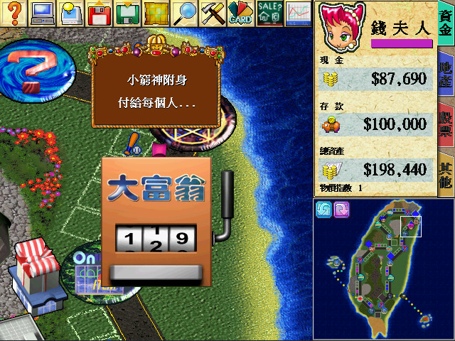 Richman 4 screenshot 4