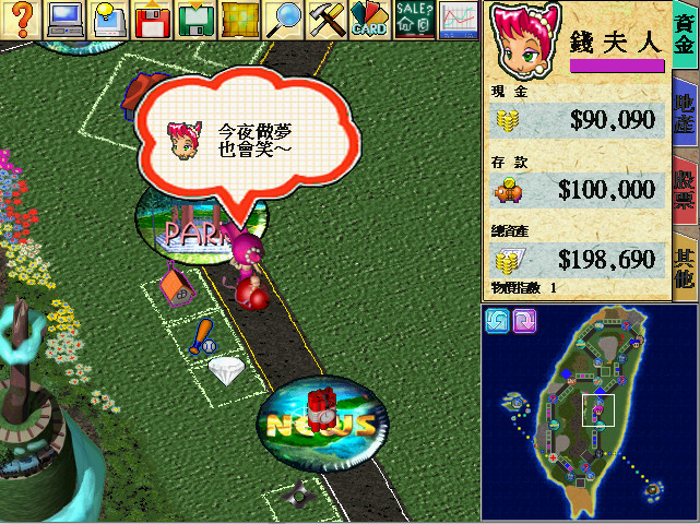 Richman 4 screenshot 2