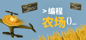 编程矿场