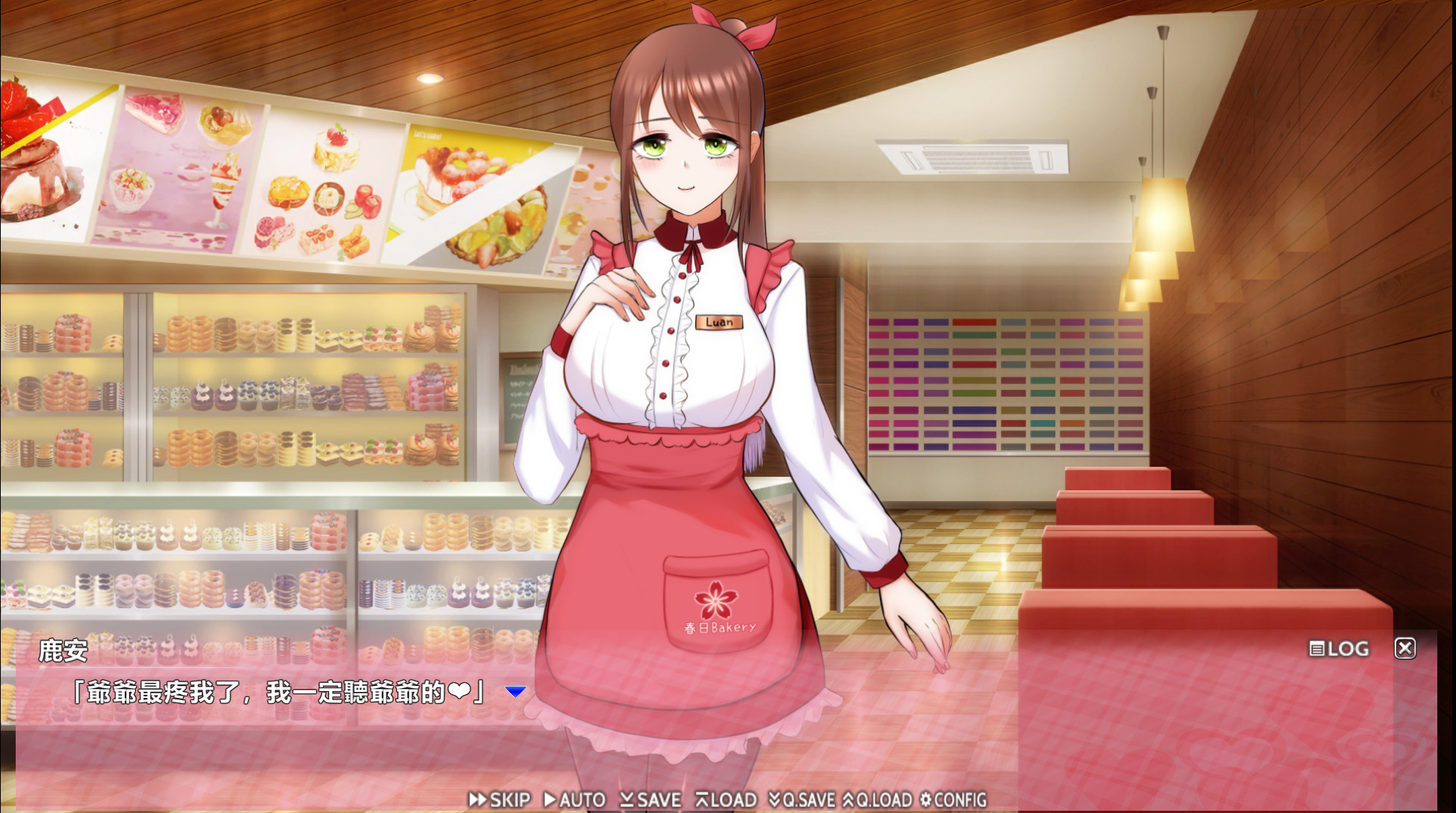 Fighting! Ms.Luan!! - Angelic Bitch Simulation screenshot 8
