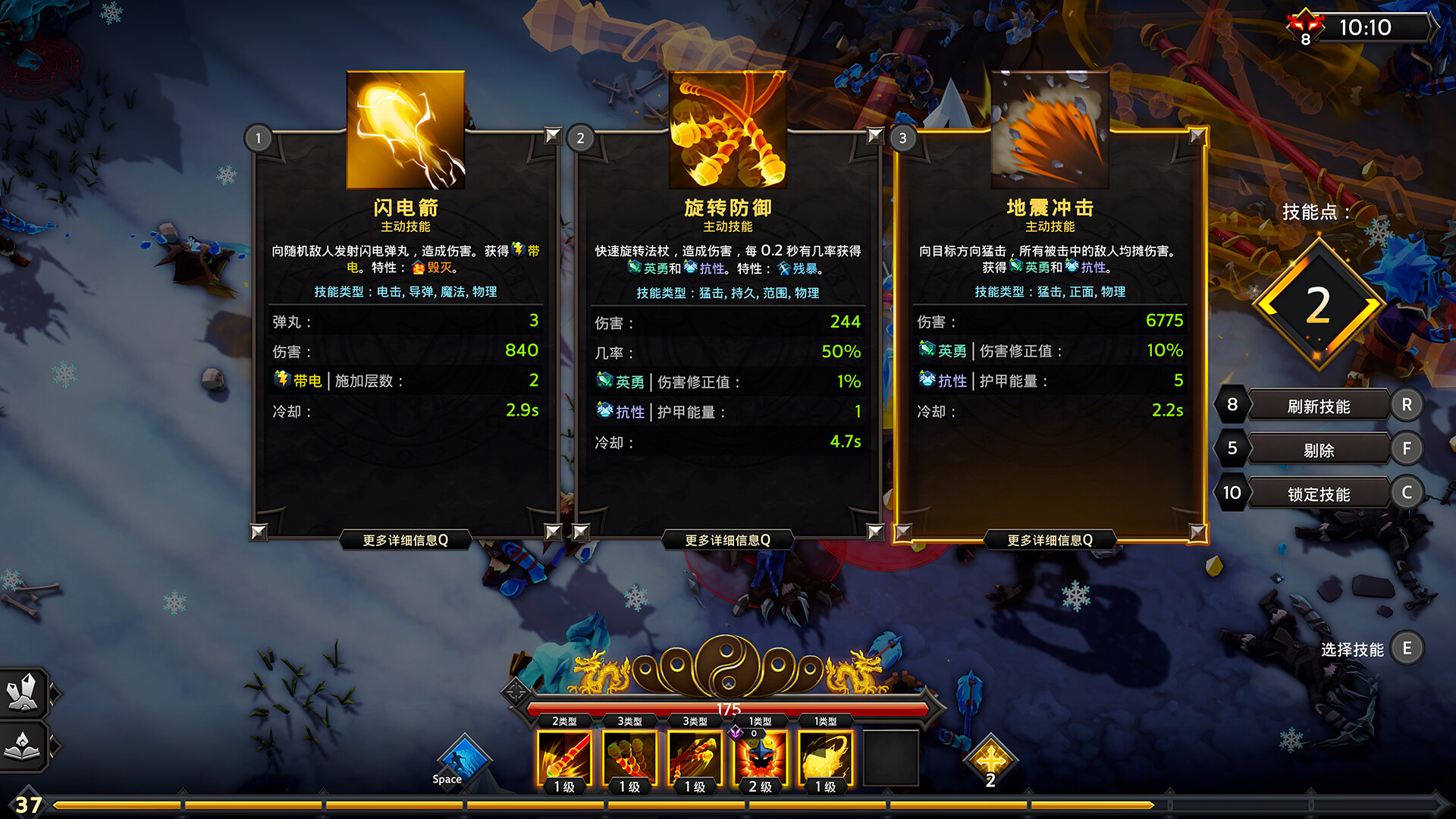 图片[5]-灵魂石幸存者（Soulstone Survivors）免安装中文版下载-蒸汽游戏宝库 - 高质量Steam单机游戏下载站