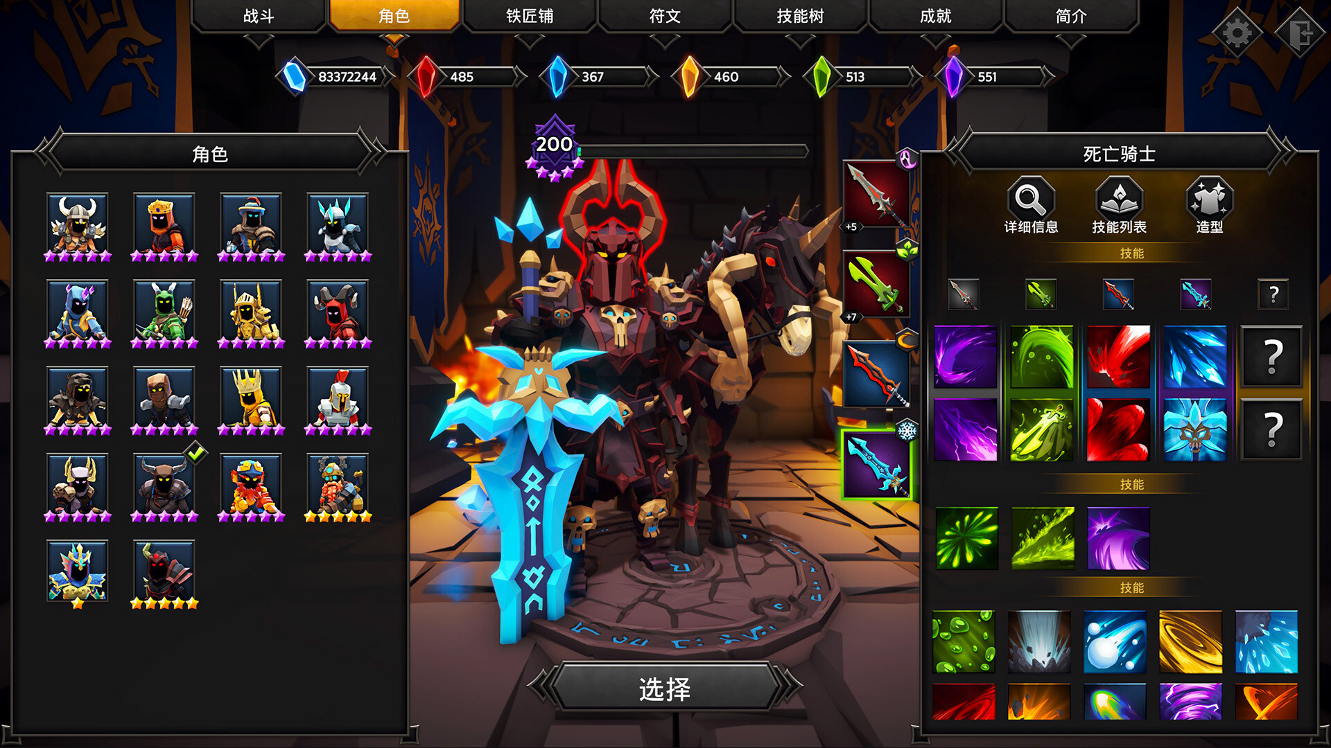 灵魂石幸存者 (Soulstone Survivors)