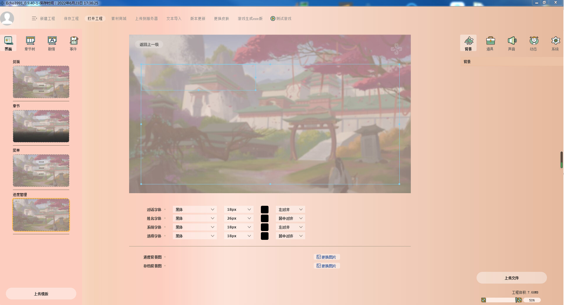ECHO3991 screenshot 4