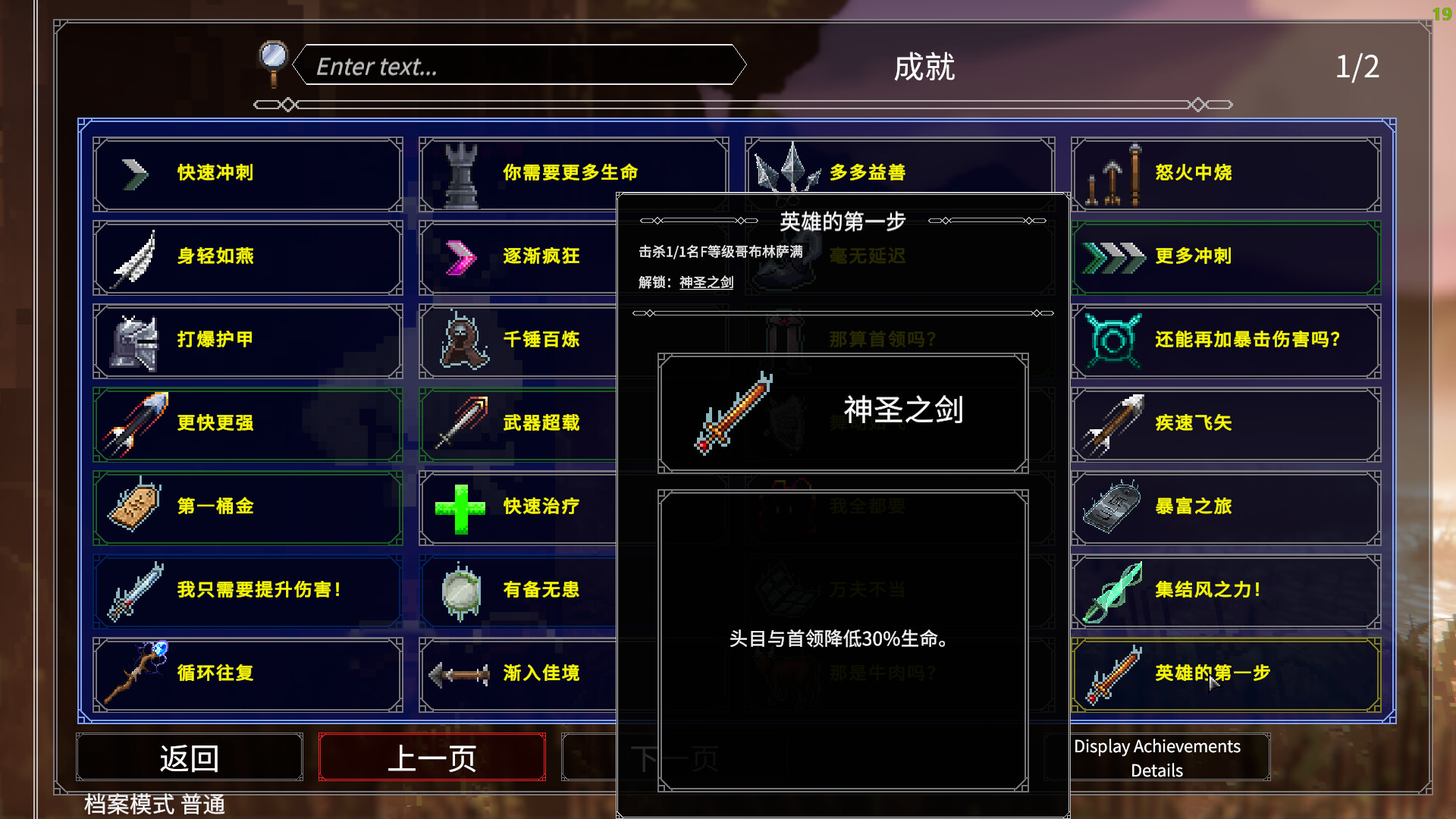 图片[15]-罗格：救世传说/Rogue: Genesia v1.1.0d|角色扮演|3.2GB|中文-蝶影二次元